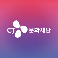 CJ문화재단