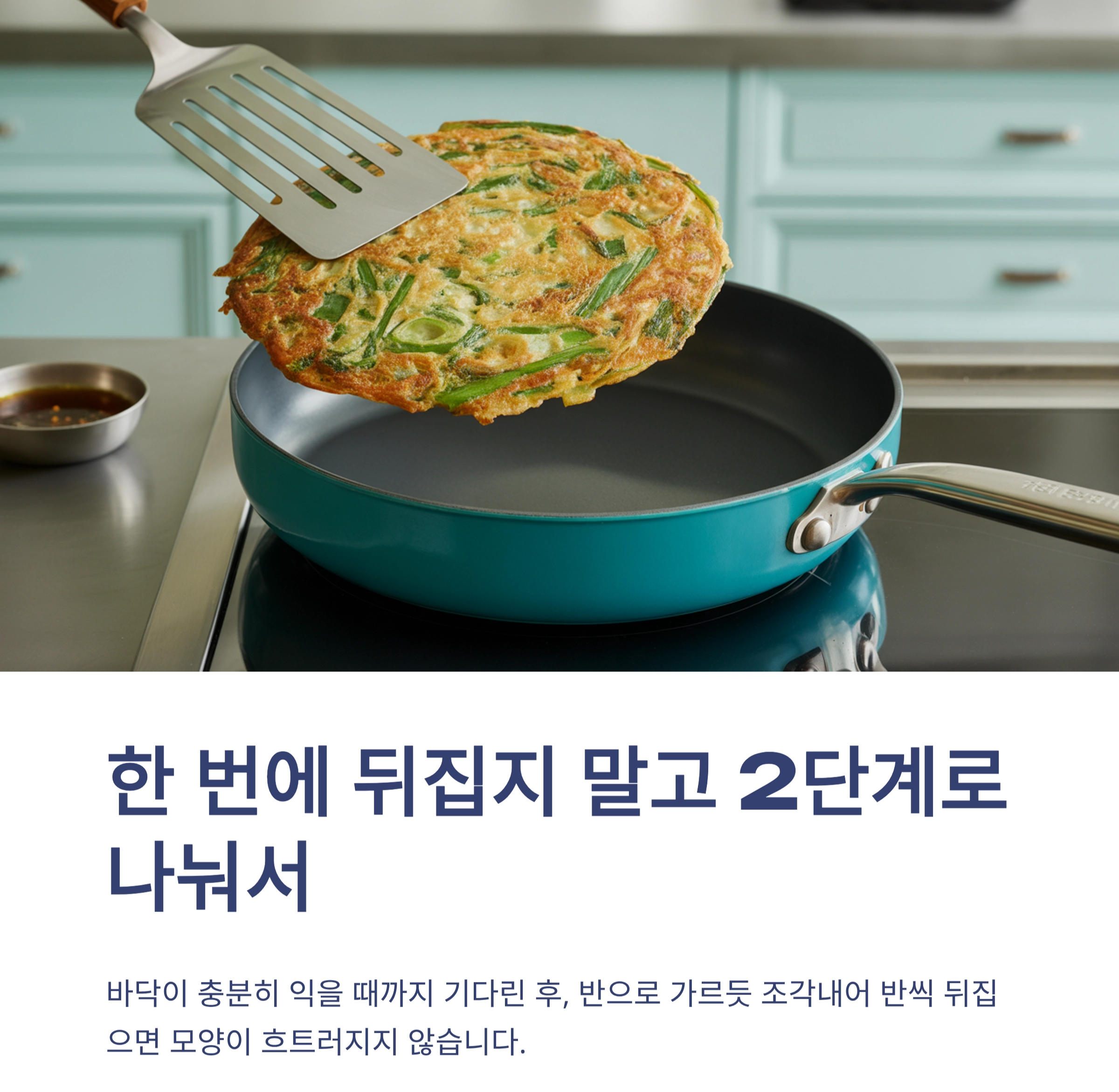 실패 없는 파전 만들기, 초보도 가능한 황금 공식 공개!