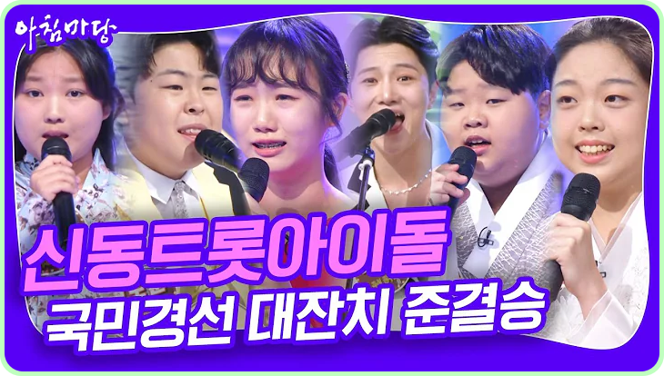 아침마당 도전 꿈의 무대 다시보기 재방송 오늘 KBS 대전 대구 부산