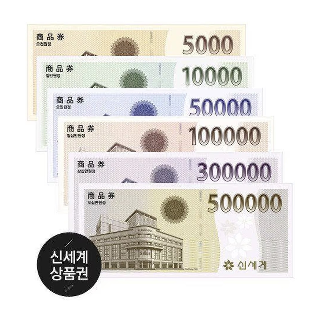 신세계상품권 신세계상품권사용처 신세계상품권판매처 신세계상품권제휴 신세계상품권제휴처 신세계상품권오프라인 신세계상품권온라인 신세계상품권거스름돈 신세계상품권잔액 신세계백화점 신세계몰 쓱 쓱닷컴 이마트 이마트몰 트레이더스상품권 이마트상품권 설선물 명절선물 추석선물 부모님선물 남자친구선물 여자친구선물