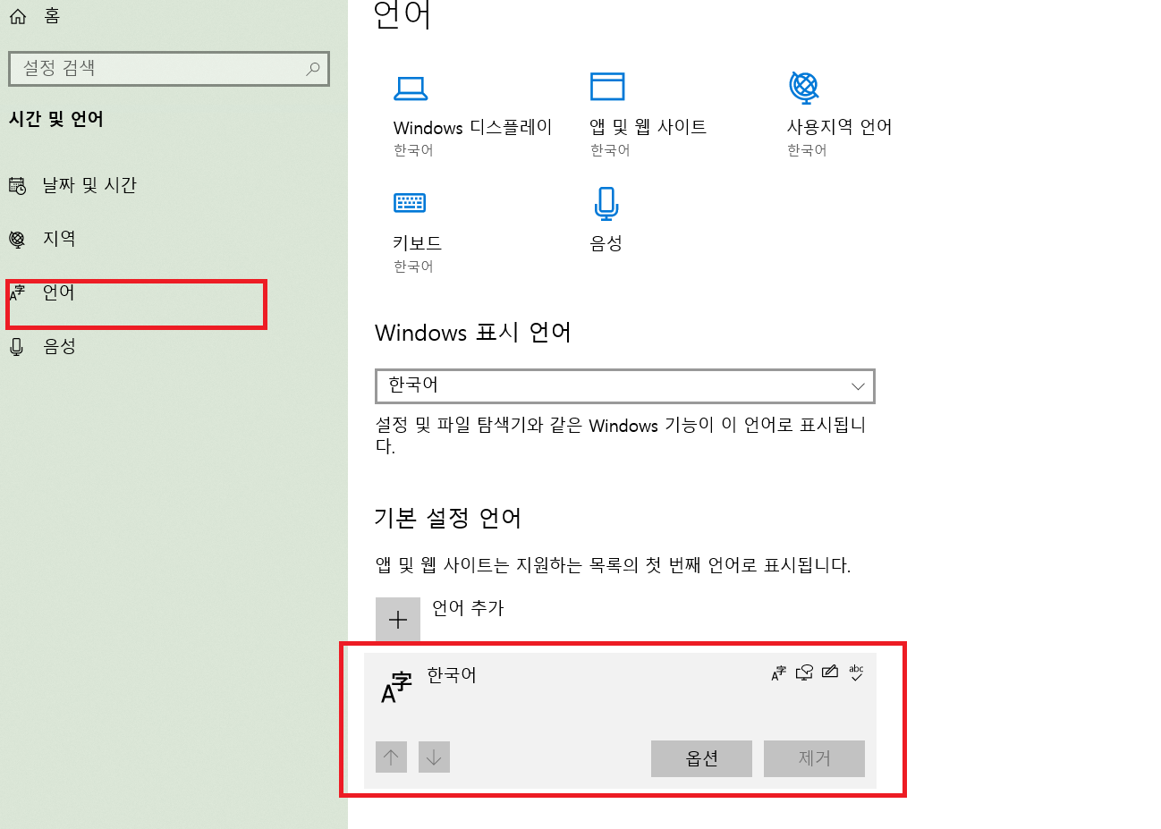 특수문자 단축키 오류 해결 방법