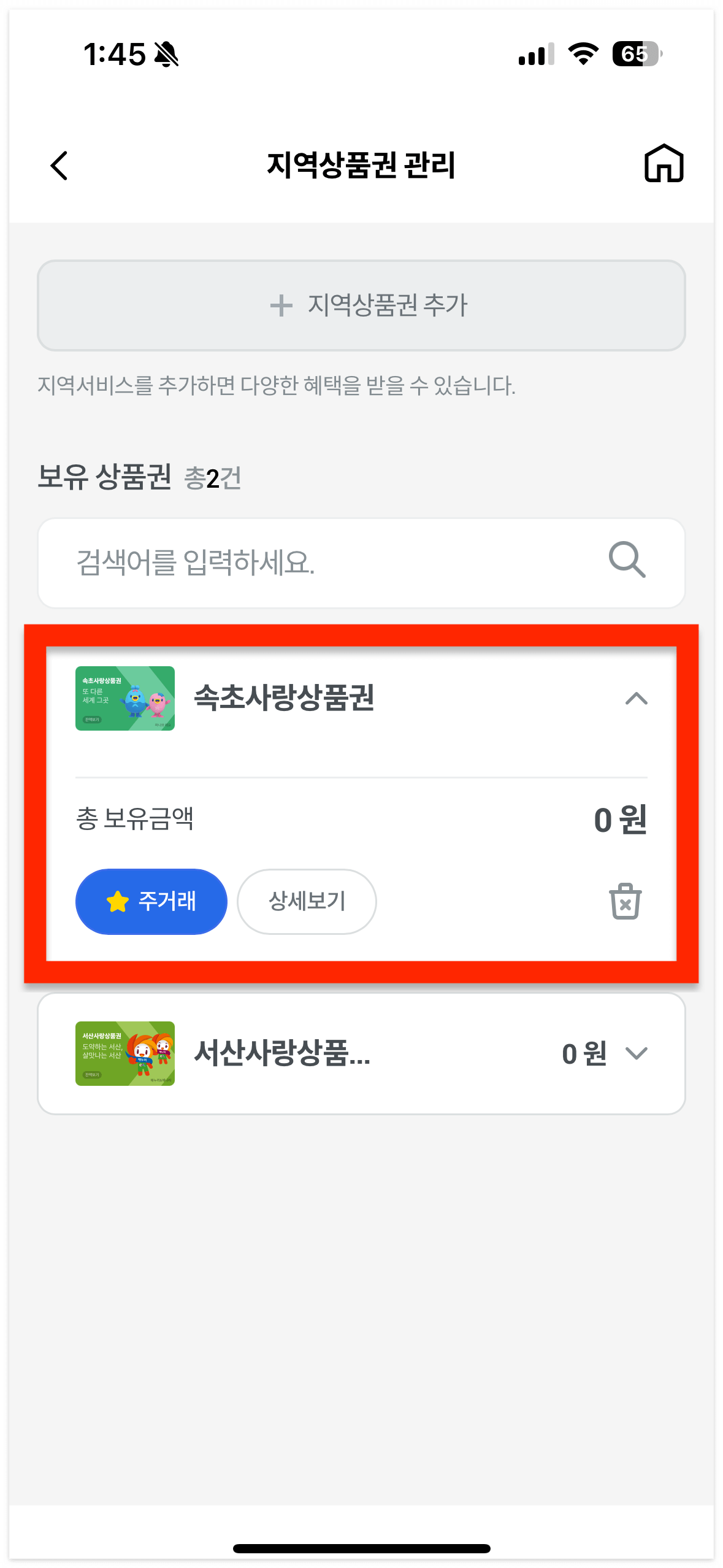 사용처를 찾기 위해 '주거래'로 바꿔줍니다.