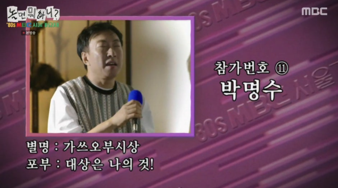 놀면뭐하니 서울가요제 본선2부