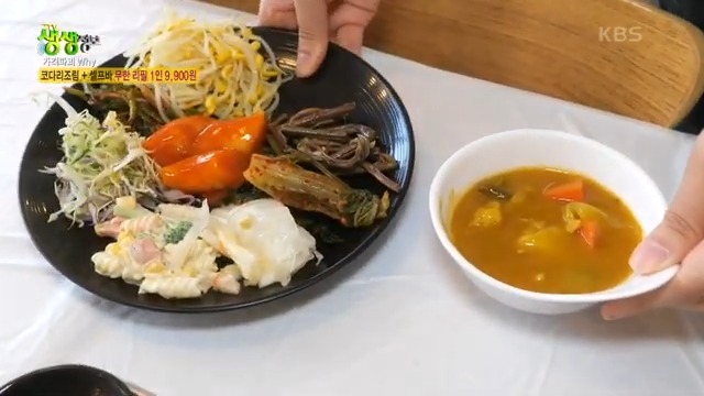 출처 : 생생정보 가격파괴 Why