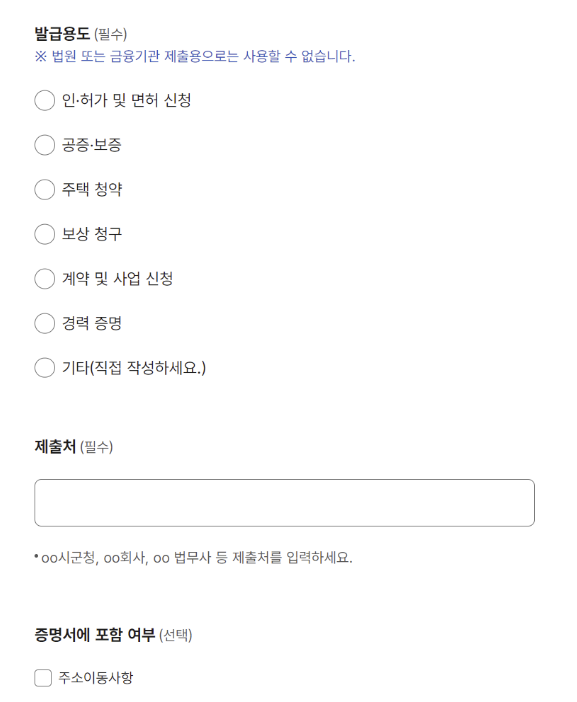 온라인-인감증명서-발급방법