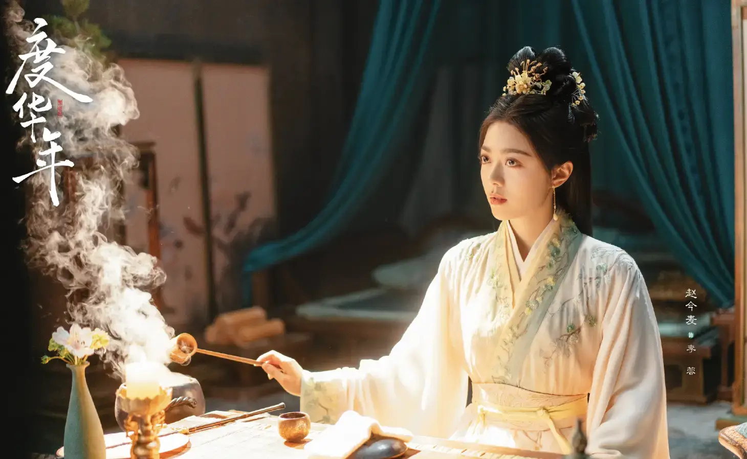 도화년