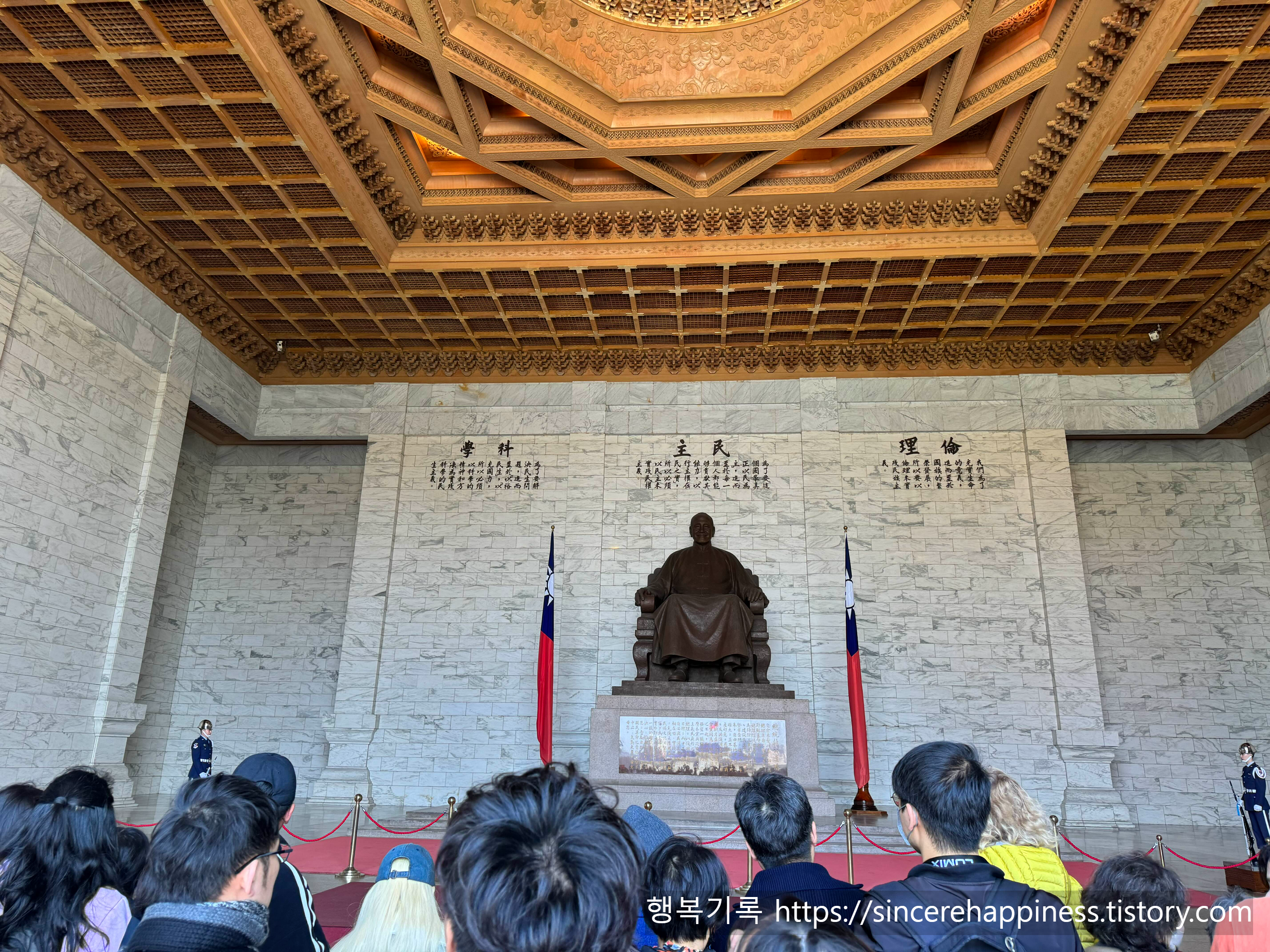 중정기념당 장제스 동상 실내 관람