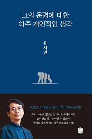 최신 베스트셀러 도서 목록