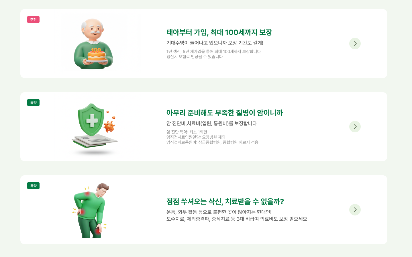 동부화재 실비보험