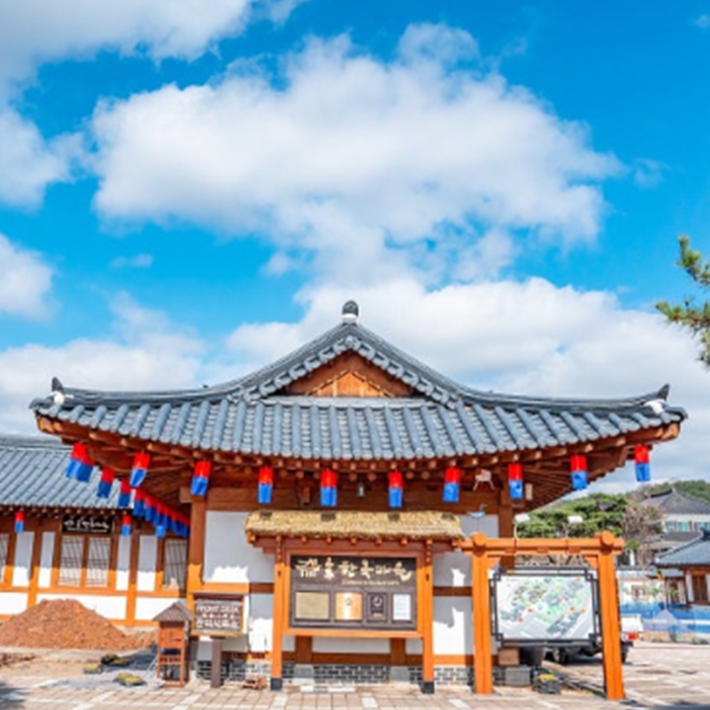 공주한옥마을