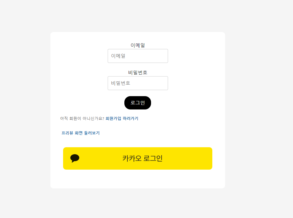 로그인 화면
