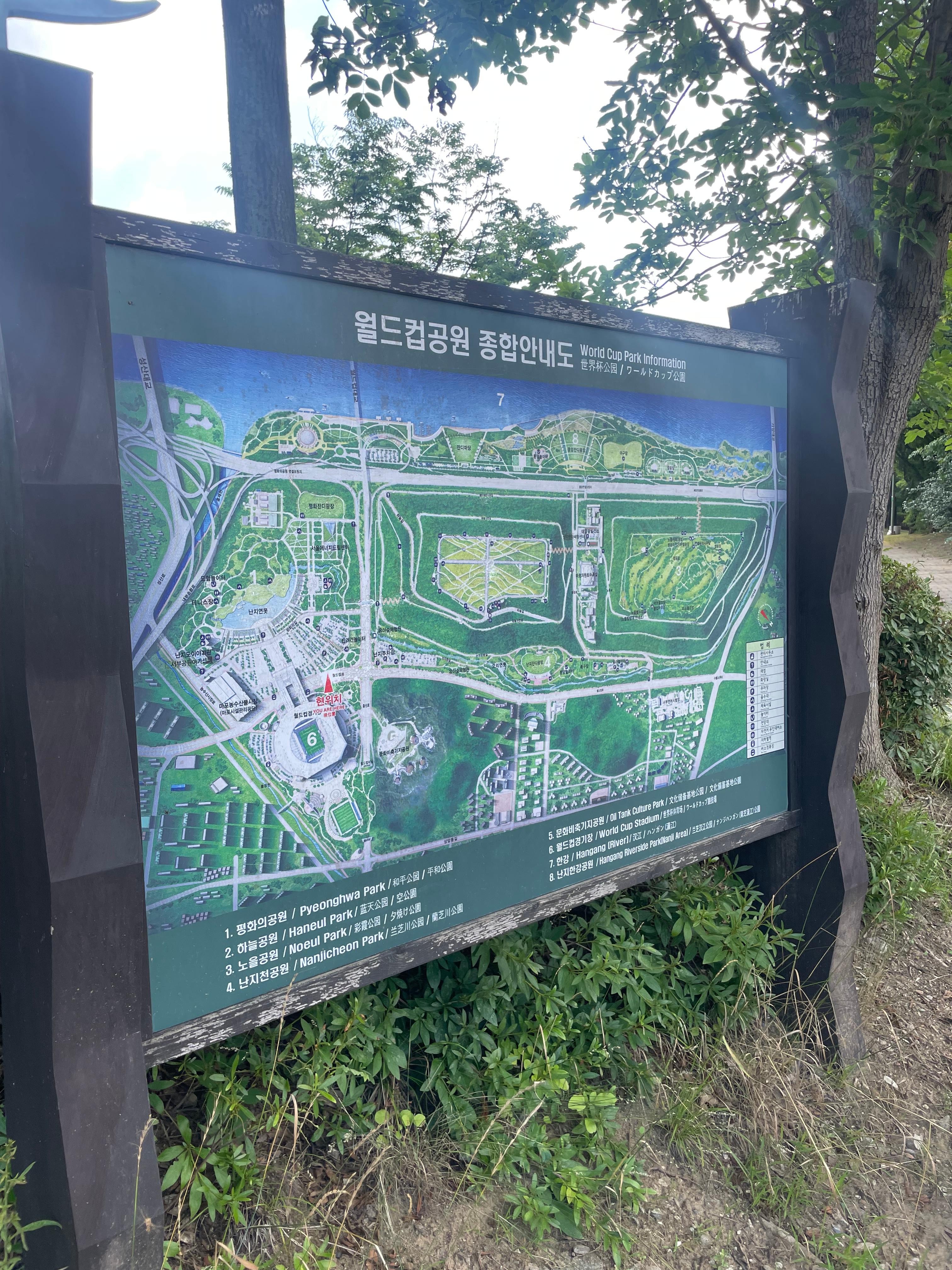 서울월드컵경기장 주차장 이용방법