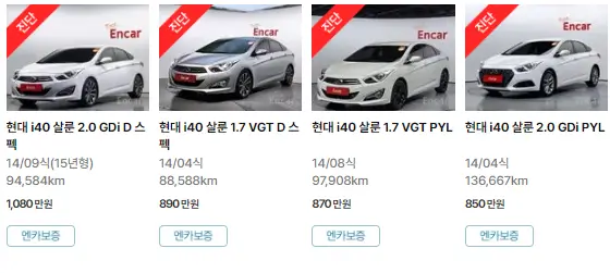 현대 i40 살룬 (12년 ~ 15년) 중고차 가격