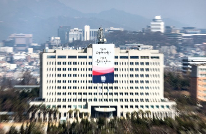 대통령 경호처 연판장 사태5