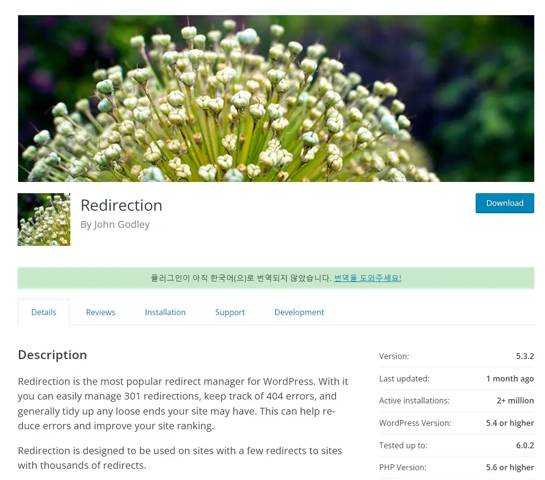 워드프레스 301 리디렉션 작업 (쿼리 문자열이 포함된 URL)