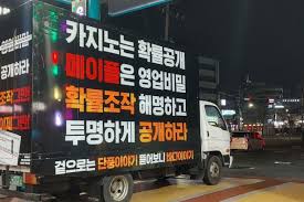 넥슨 집단소송