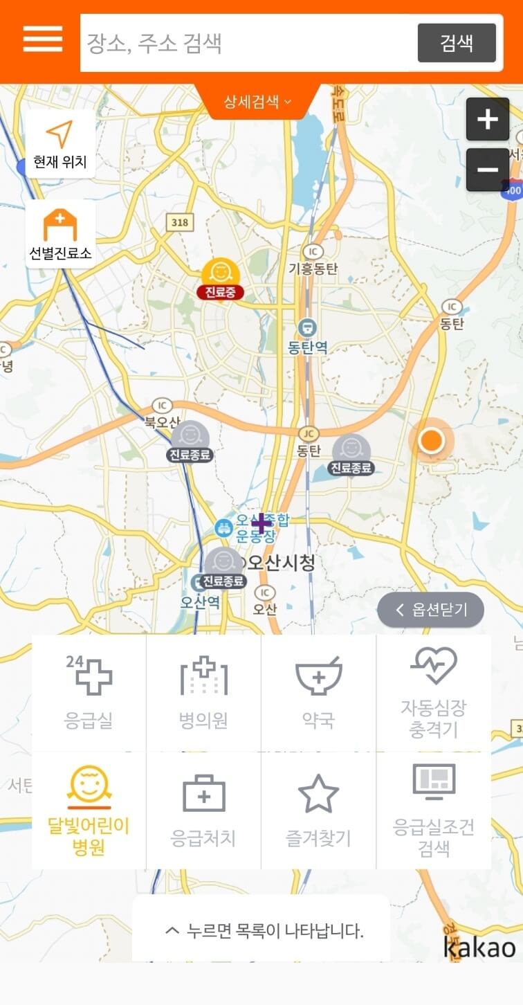 이젠앱-달빛어린이병원-찾기-메뉴
