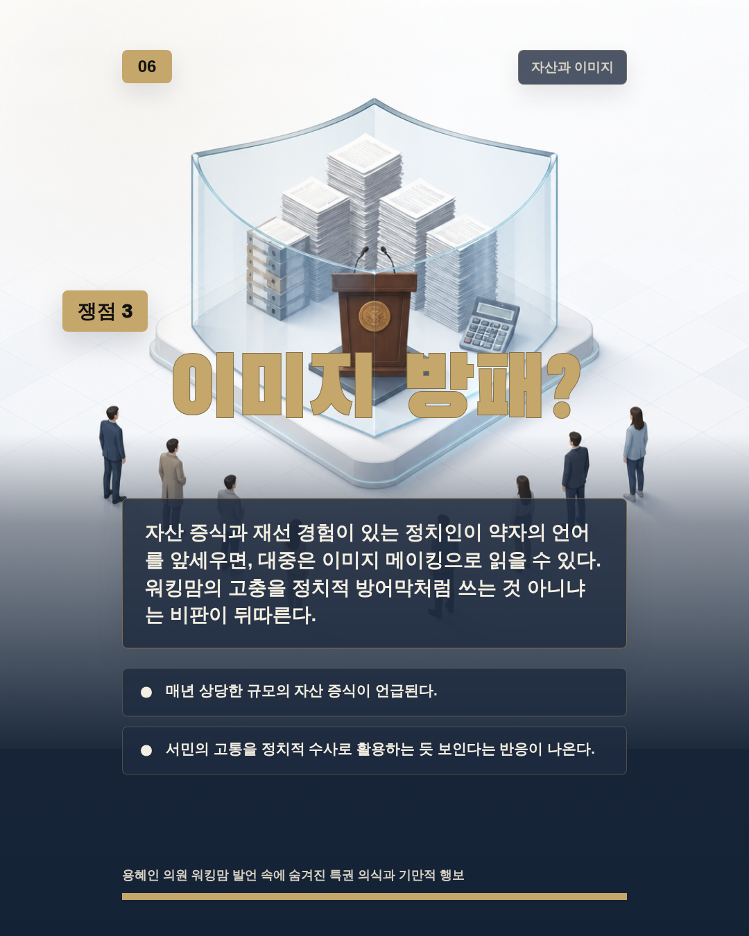 이미지 방패?