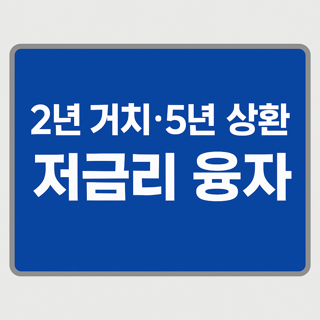 정부 예산 소진 전 서둘러 신청해야 하는 소상공인 정책자금