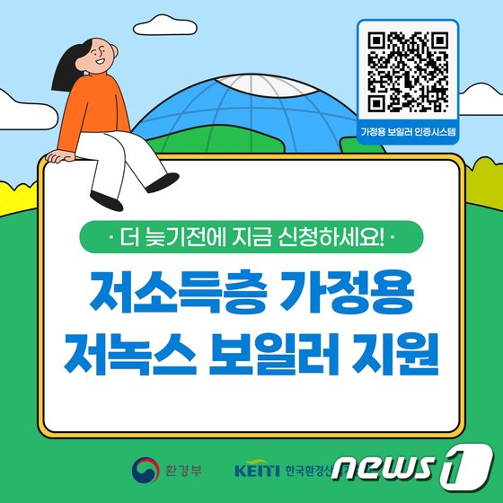 보일러교체 지원금