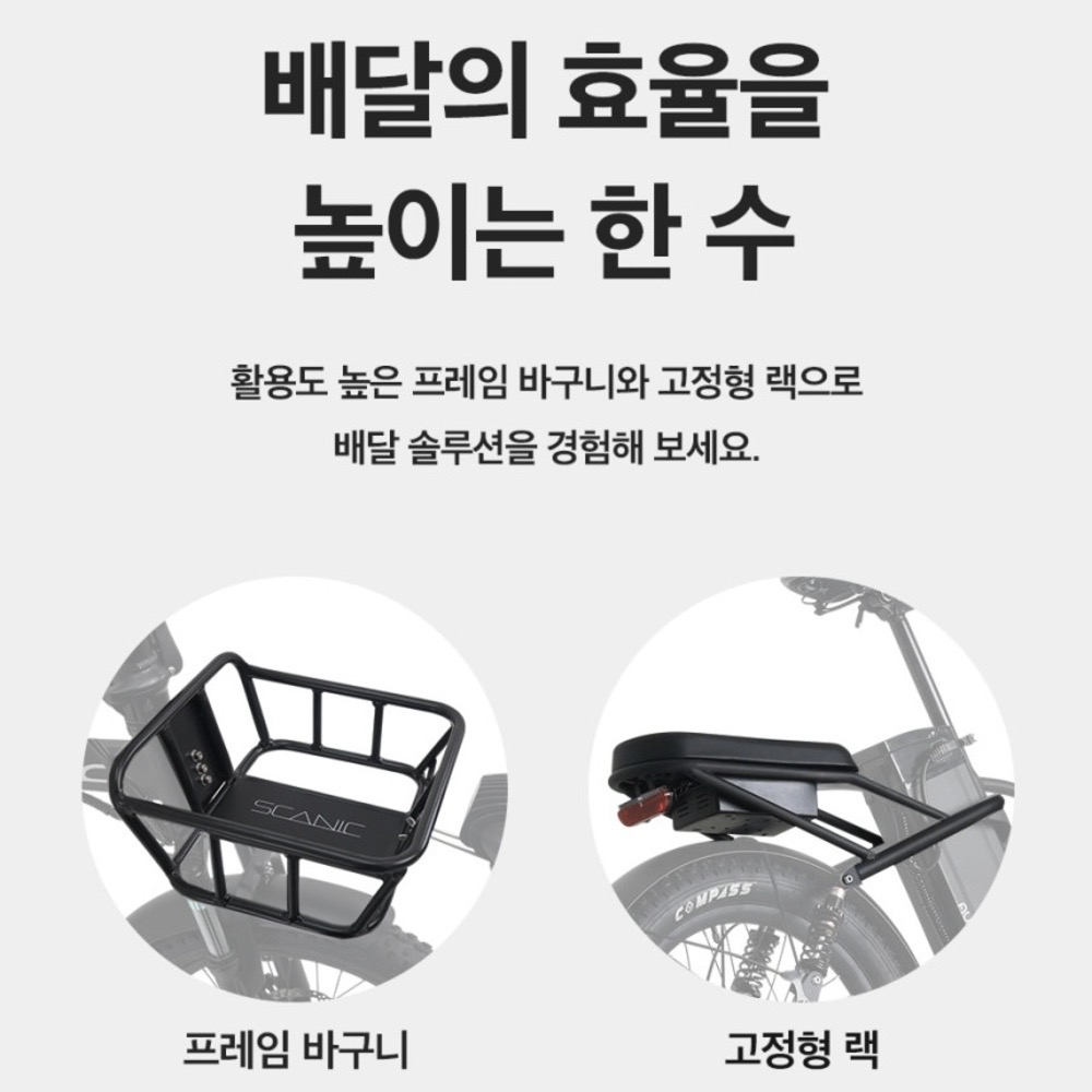 AU테크 스카닉 M20 MAX 배달 전기자전거 추천