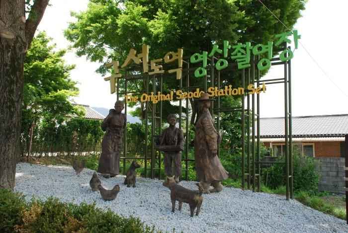 구 서도역