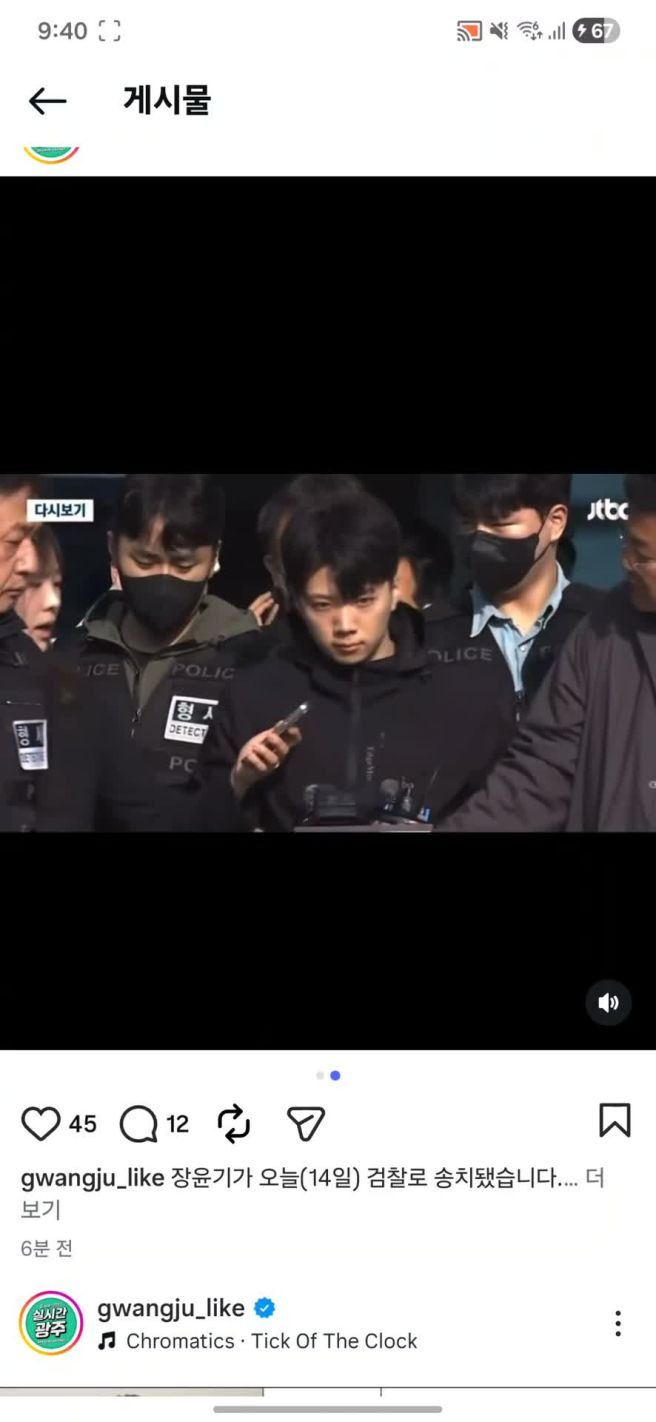 장윤기 사건: 광주 여고생 살인사건 증거인멸 파문! 수사팀장 A 경감 긴급체포 및 범행 차량 동영상 삭제 지시 전말 (나이, 프로필, 고향, 학력, 사주, 부인, 형량 총정리)