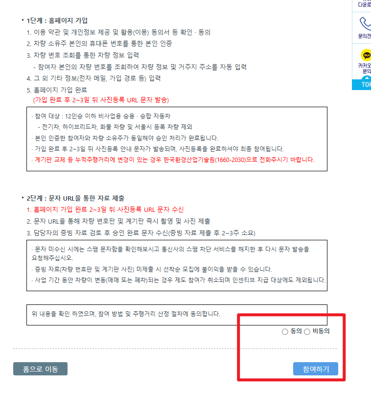 탄소중립포인트 자동차 신청