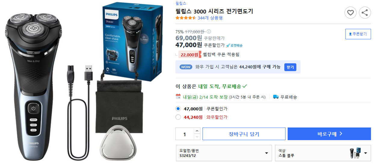 필립스-3000-시리즈-전기면도기