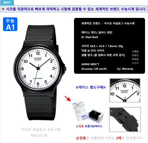 수능 선물 추천 무소음 시계