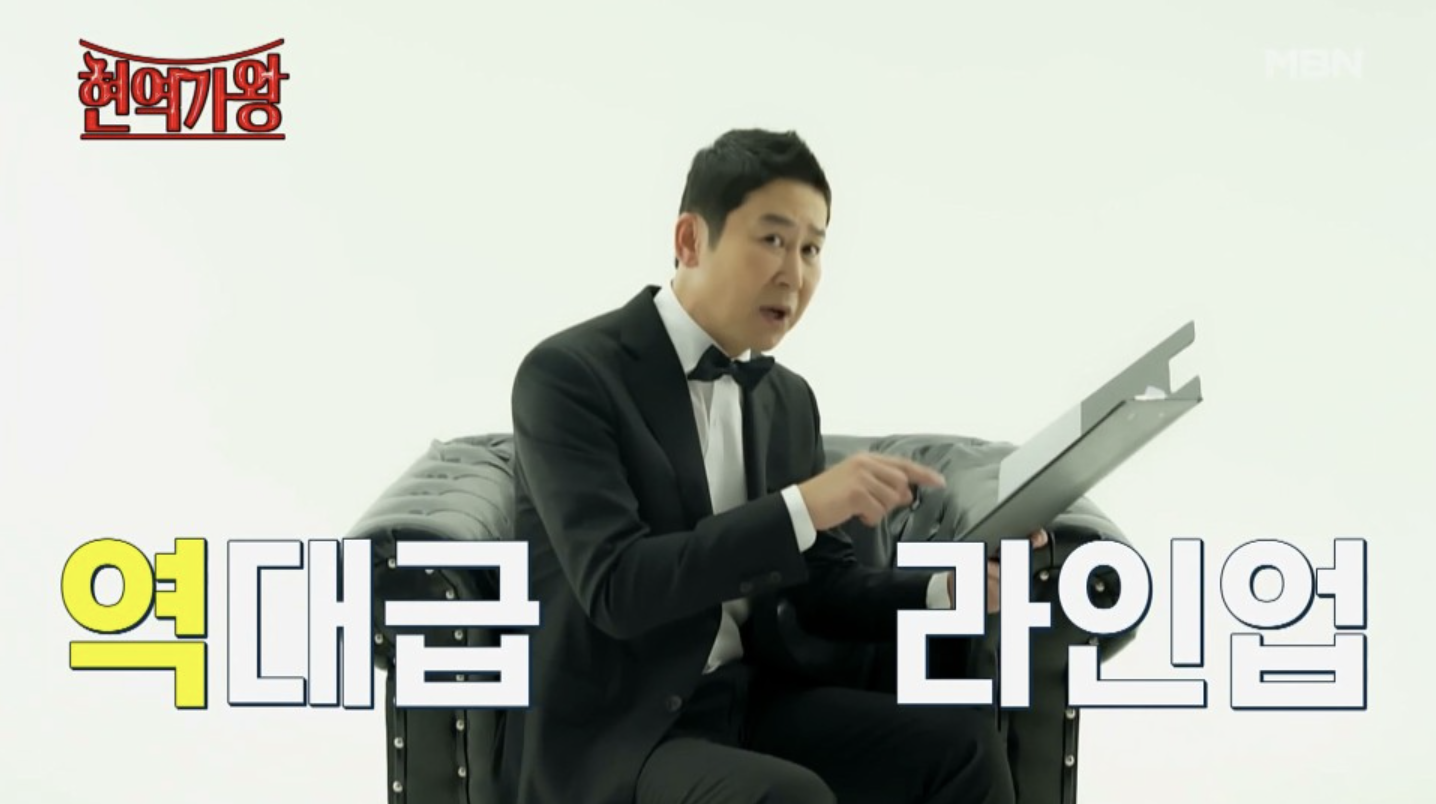 현역가왕 마스크걸