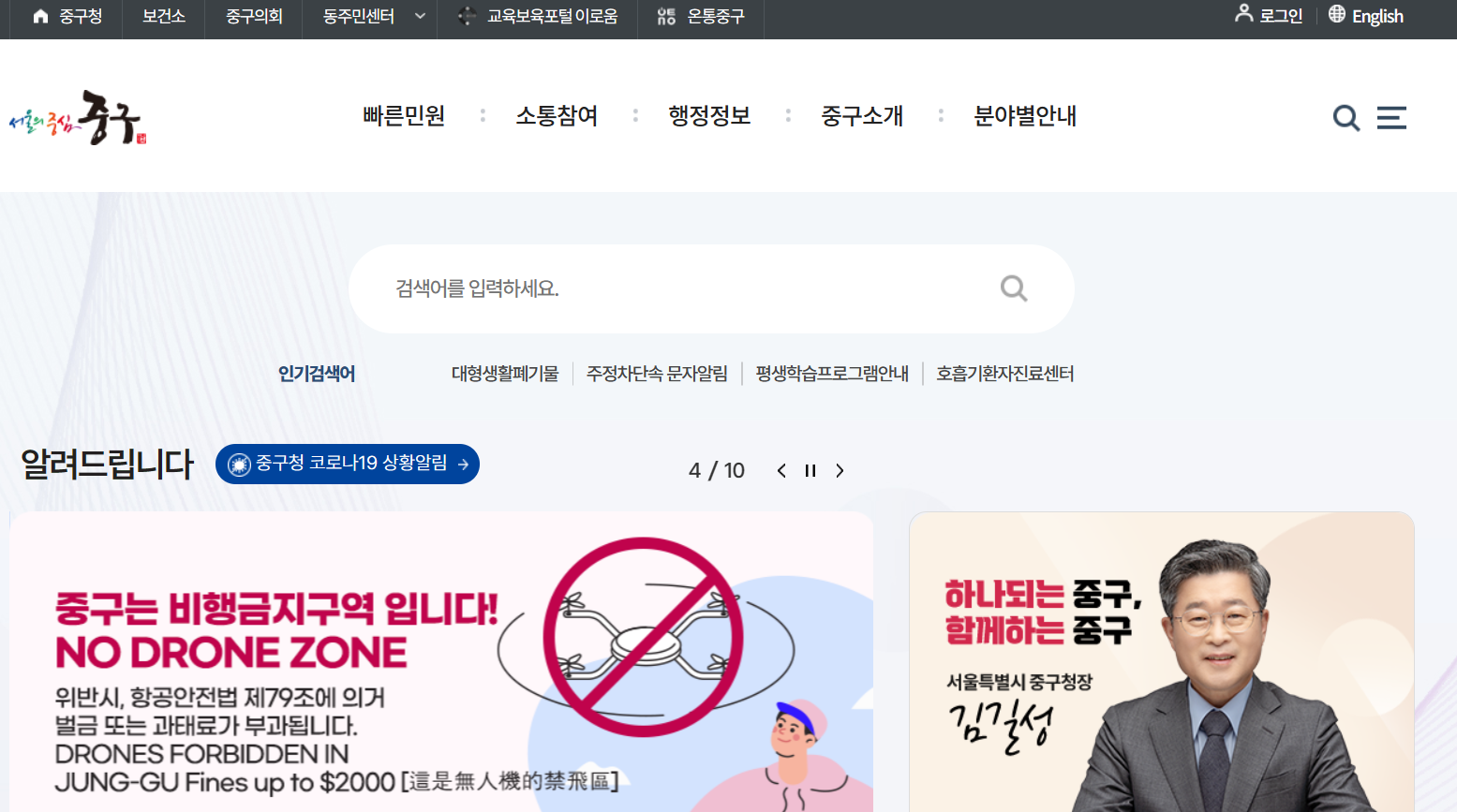 중구청 홈페이지