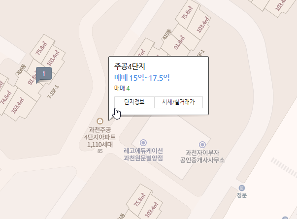 네이버부동산-과천-주공4단지-시세