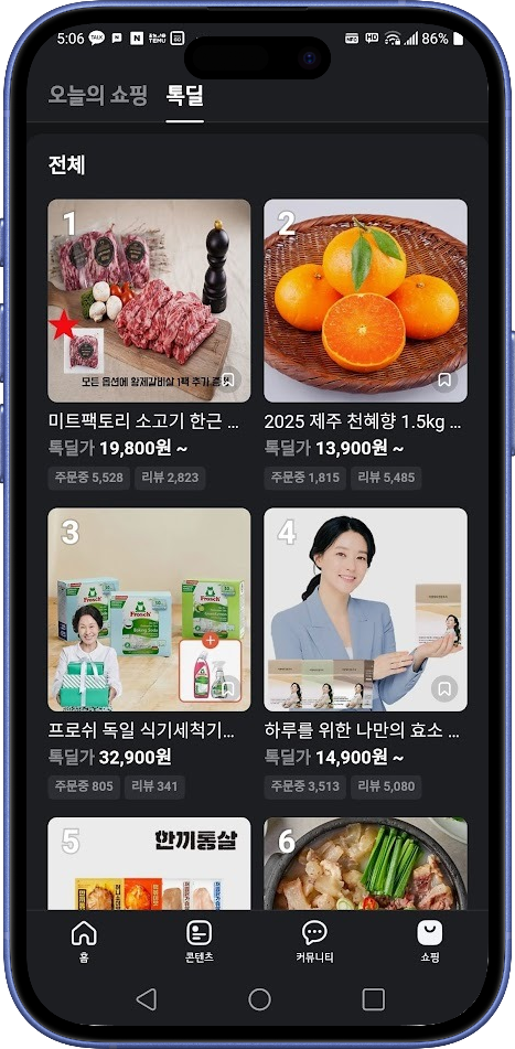 다음 앱 개편