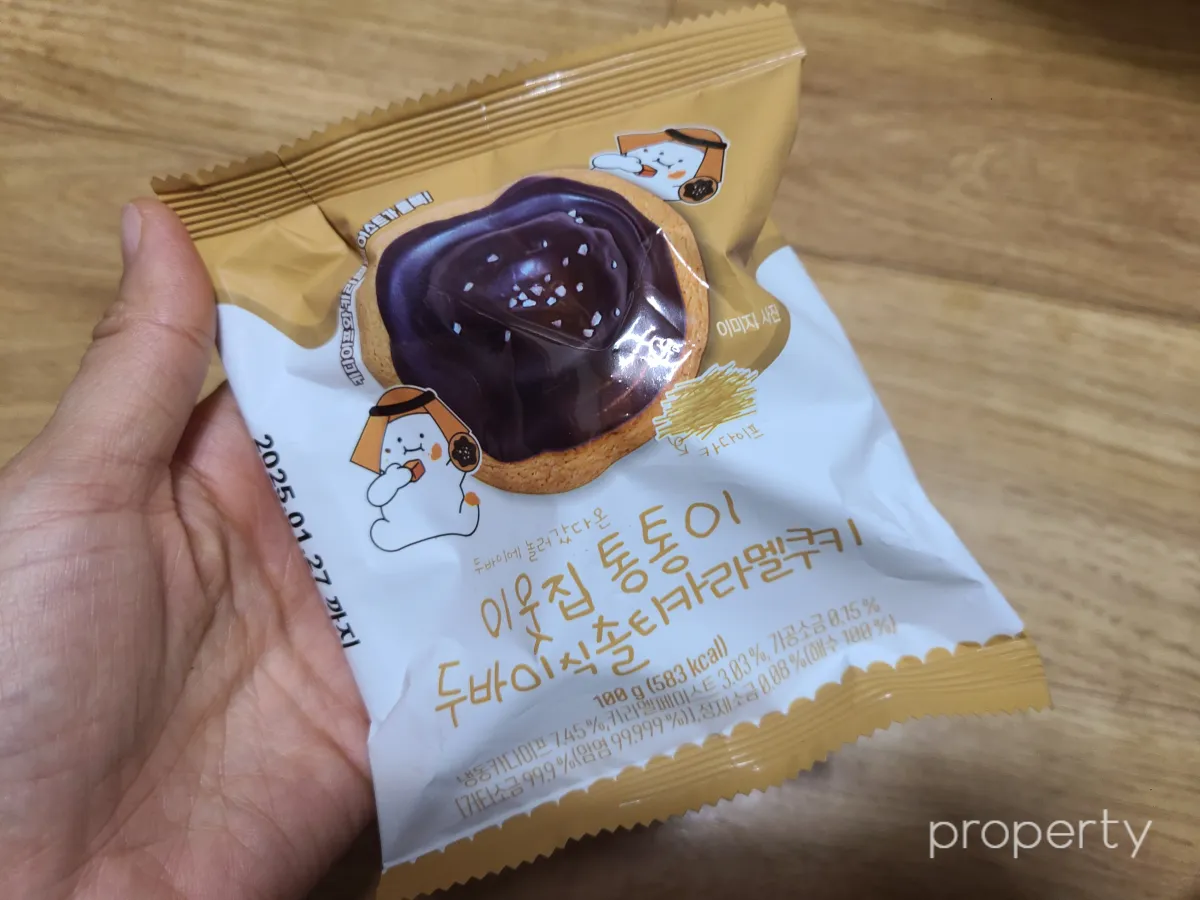 흰색-카라멜색이섞인-봉투-이웃집통통이캐릭터-우주선-모양-솔티카라멜쿠키그림