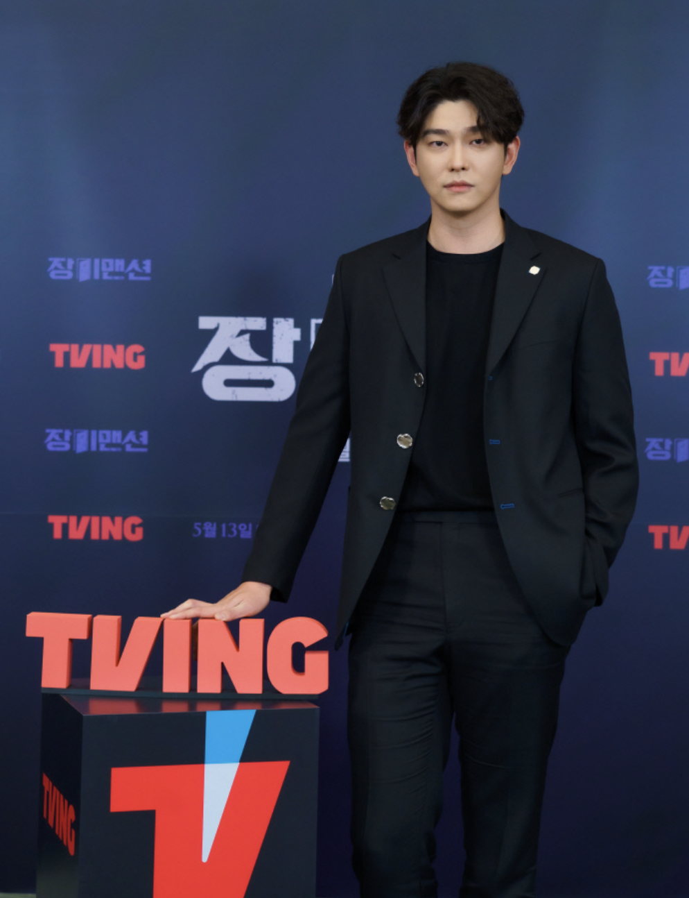 윤균상 티빙