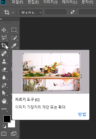 포토샵이미지자르기2