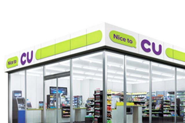 CU 씨유 편의점 택배 예약 조회 가격 반값 알뜰택배