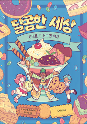 초등 6학년 권장도서 목록