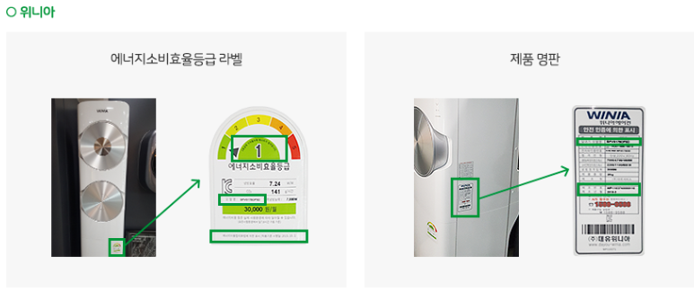 으뜸 가전 환급