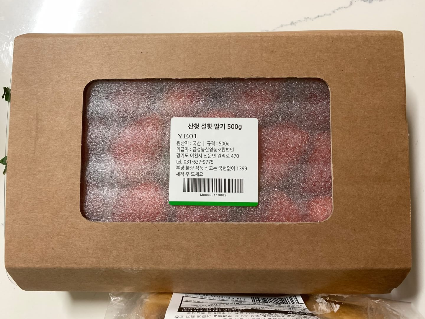 설향