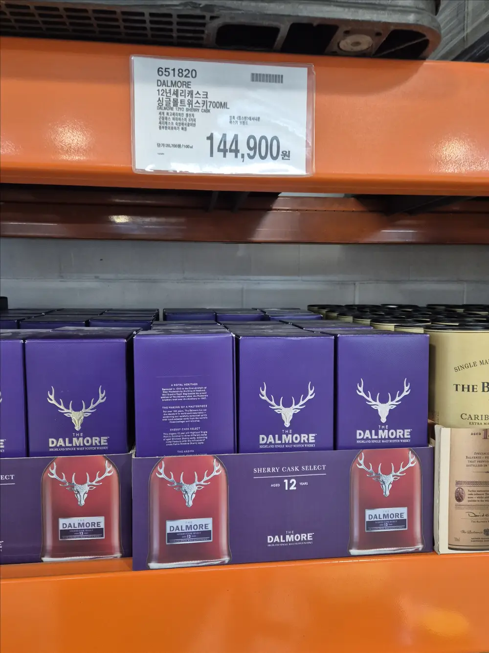달모어 12년 셰리 캐스크