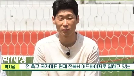 박지성 뭉찬