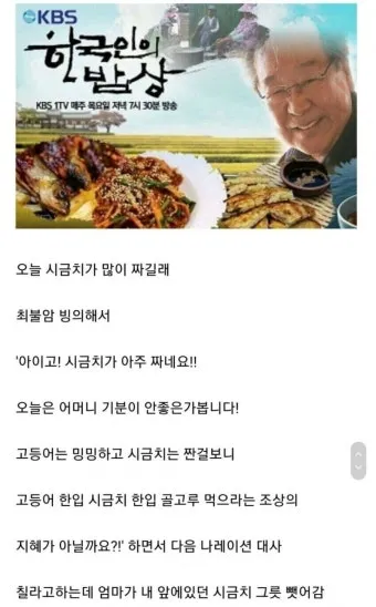 한국인의 밥상 지리산 민박 함양 정자나무집민박 소개_12