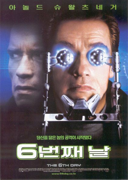 6번째 날 네이버영화