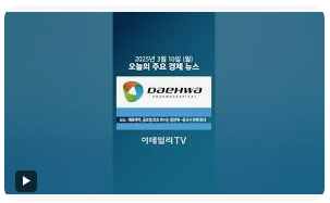 대화제약 주가 전망