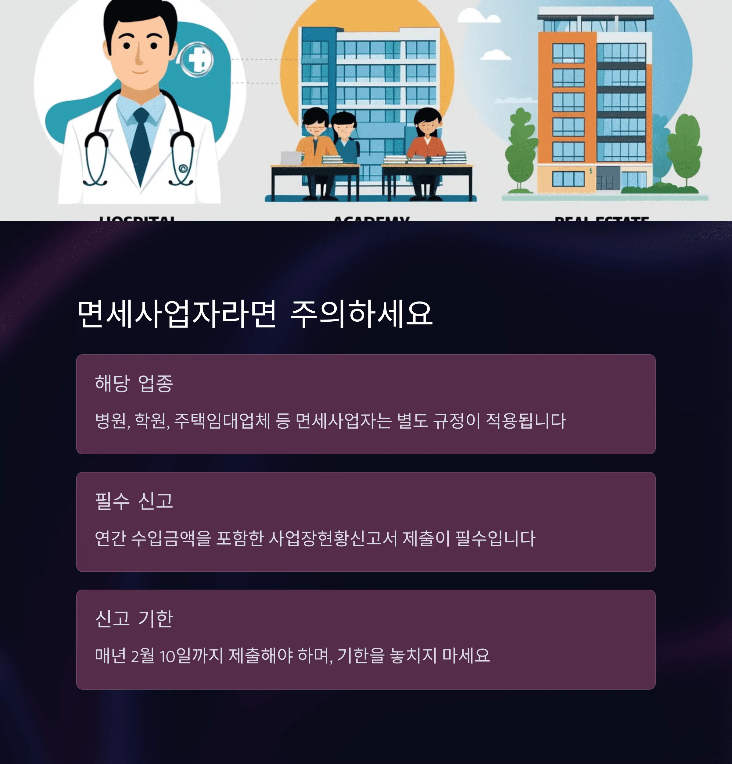 부가세 환급부터 계산기 사용법까지