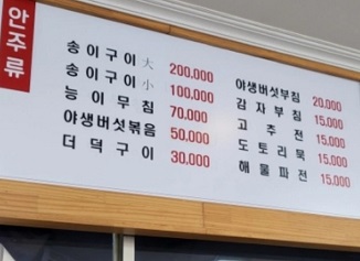 메뉴판