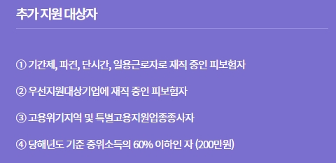 hrd-net 훈련과정 검색 및 신청 방법 요약