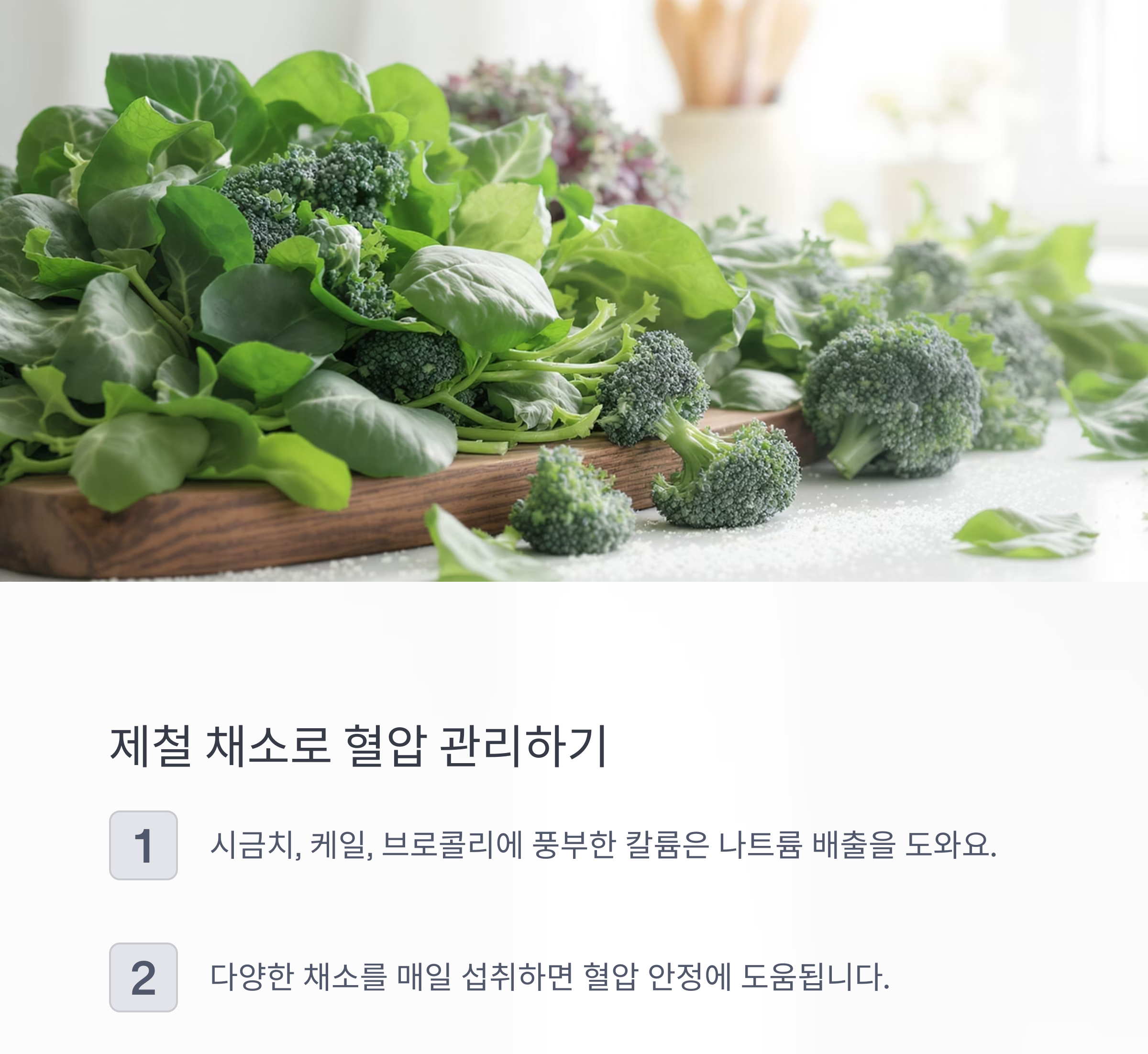 고혈압 낮추는 음식, 매일 챙기기 쉬운 식단 팁 모음